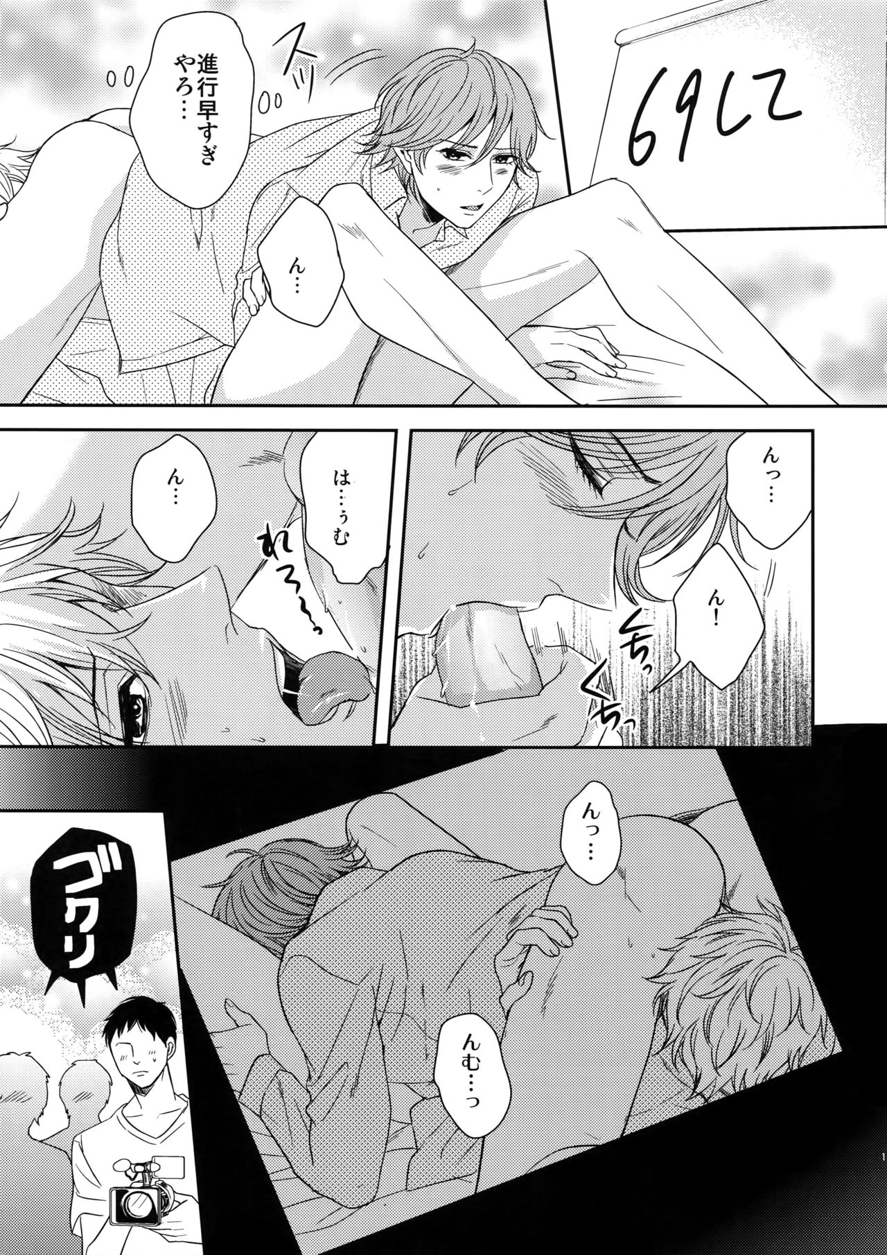 (C83) [からあげオブザイヤー (からあげむちお)] MATOMETE PEROPERO 2 (テニスの王子様)
