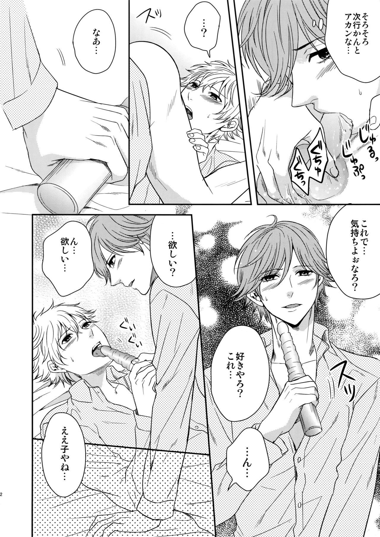 (C83) [からあげオブザイヤー (からあげむちお)] MATOMETE PEROPERO 2 (テニスの王子様)