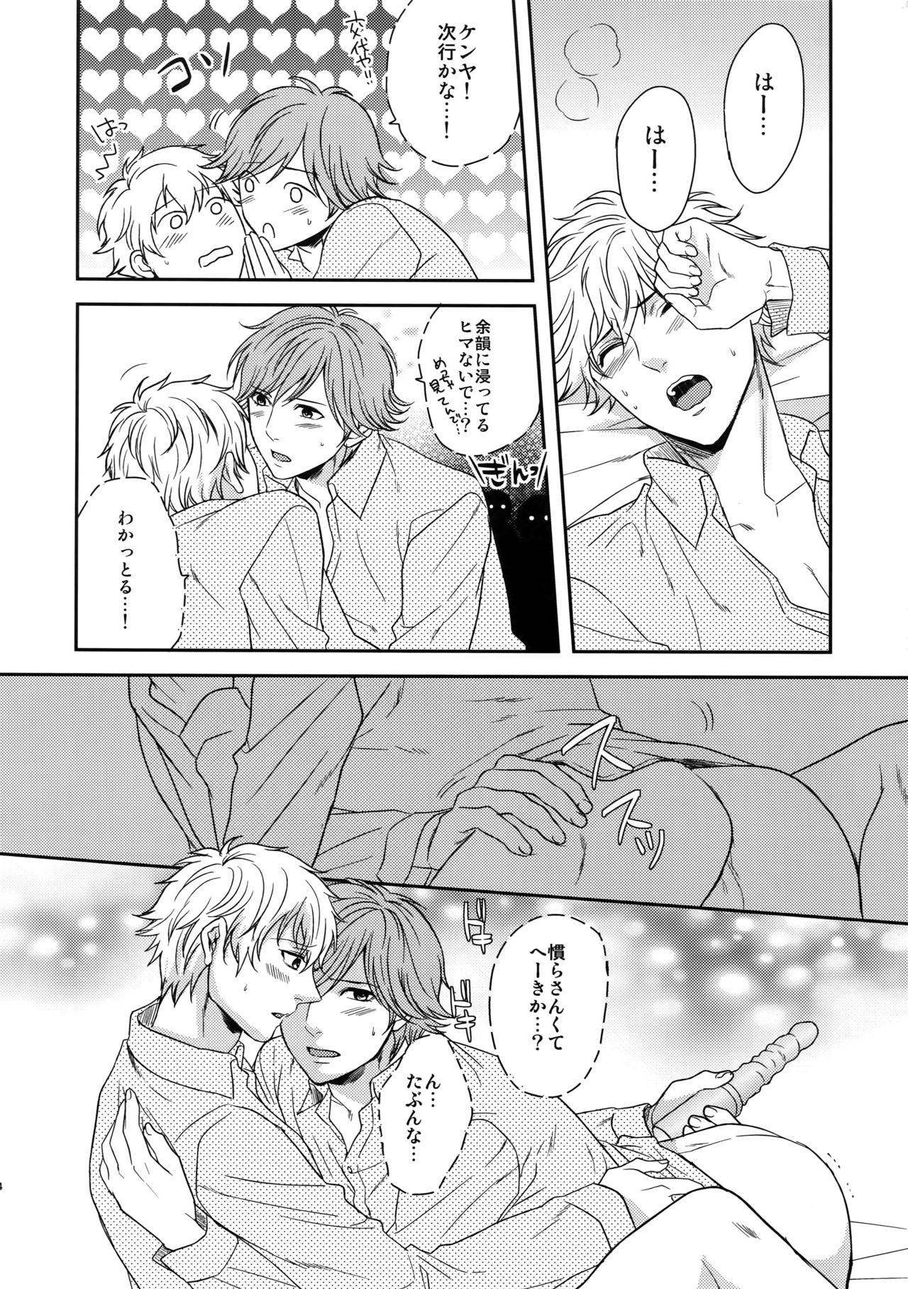 (C83) [からあげオブザイヤー (からあげむちお)] MATOMETE PEROPERO 2 (テニスの王子様)