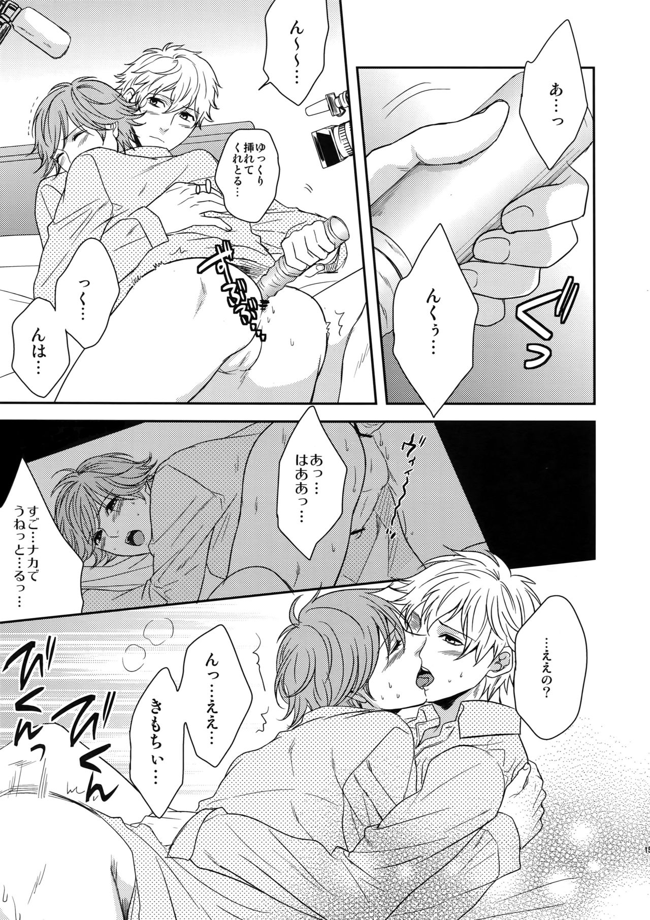 (C83) [からあげオブザイヤー (からあげむちお)] MATOMETE PEROPERO 2 (テニスの王子様)