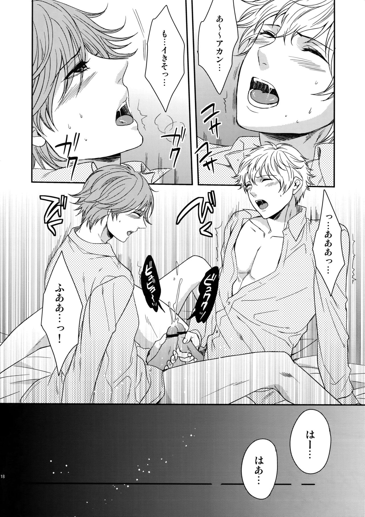 (C83) [からあげオブザイヤー (からあげむちお)] MATOMETE PEROPERO 2 (テニスの王子様)