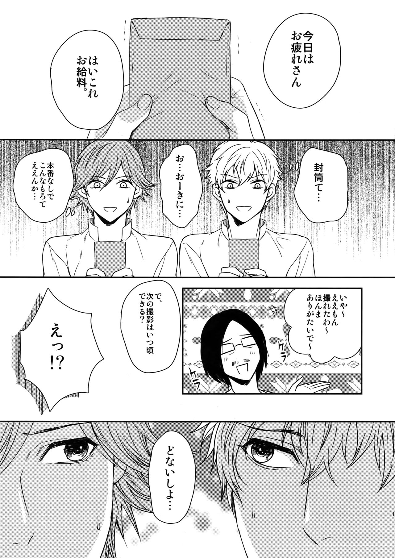 (C83) [からあげオブザイヤー (からあげむちお)] MATOMETE PEROPERO 2 (テニスの王子様)
