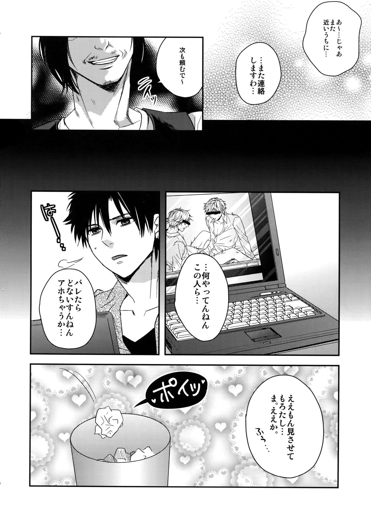 (C83) [からあげオブザイヤー (からあげむちお)] MATOMETE PEROPERO 2 (テニスの王子様)