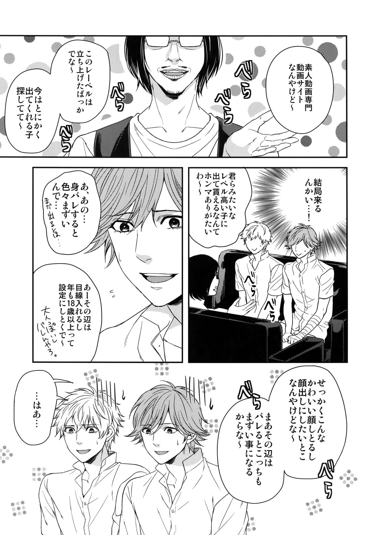(C83) [からあげオブザイヤー (からあげむちお)] MATOMETE PEROPERO 2 (テニスの王子様)