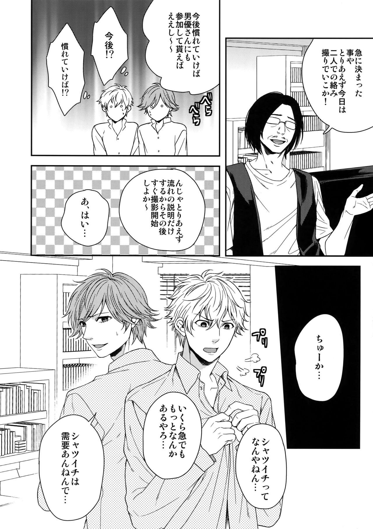 (C83) [からあげオブザイヤー (からあげむちお)] MATOMETE PEROPERO 2 (テニスの王子様)