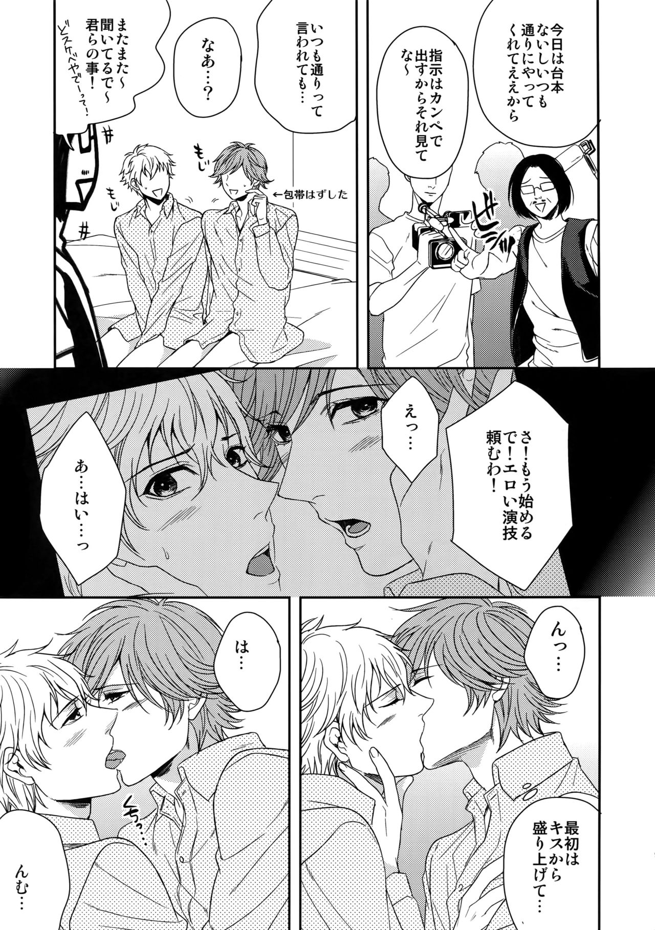 (C83) [からあげオブザイヤー (からあげむちお)] MATOMETE PEROPERO 2 (テニスの王子様)