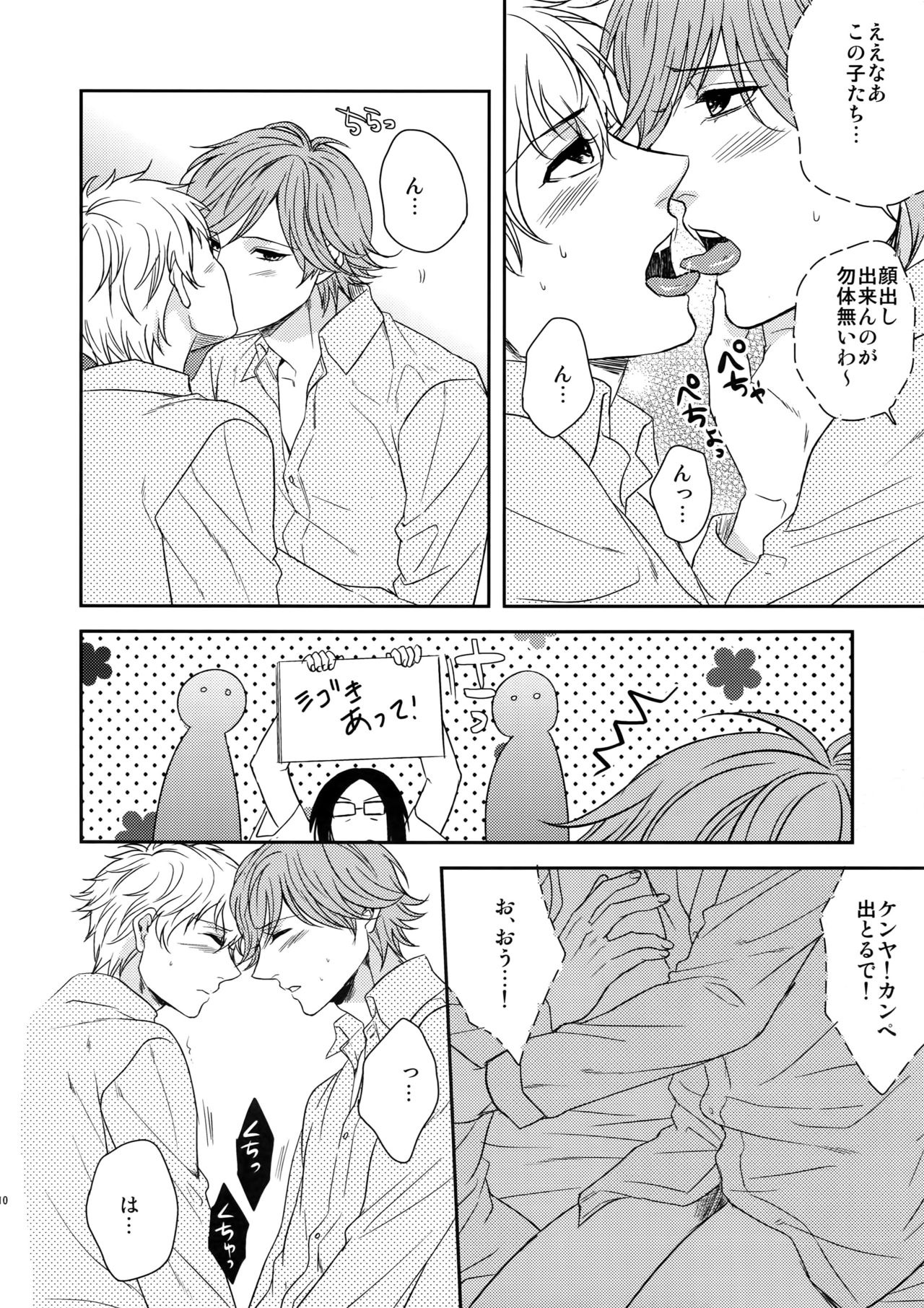 (C83) [からあげオブザイヤー (からあげむちお)] MATOMETE PEROPERO 2 (テニスの王子様)