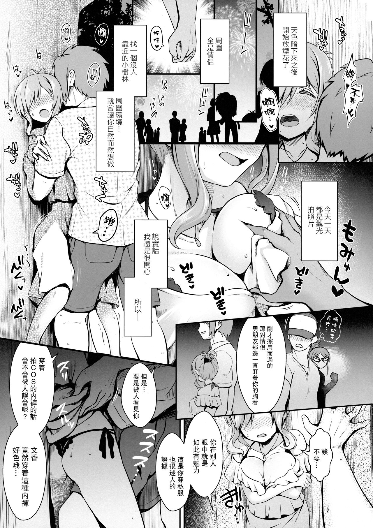 (COMIC1☆13) [SSB (まりりん)] 天然神乳素人コスプレイヤー南国離島水着ロケ撮影 (艦隊これくしょん -艦これ-) [中国翻訳]