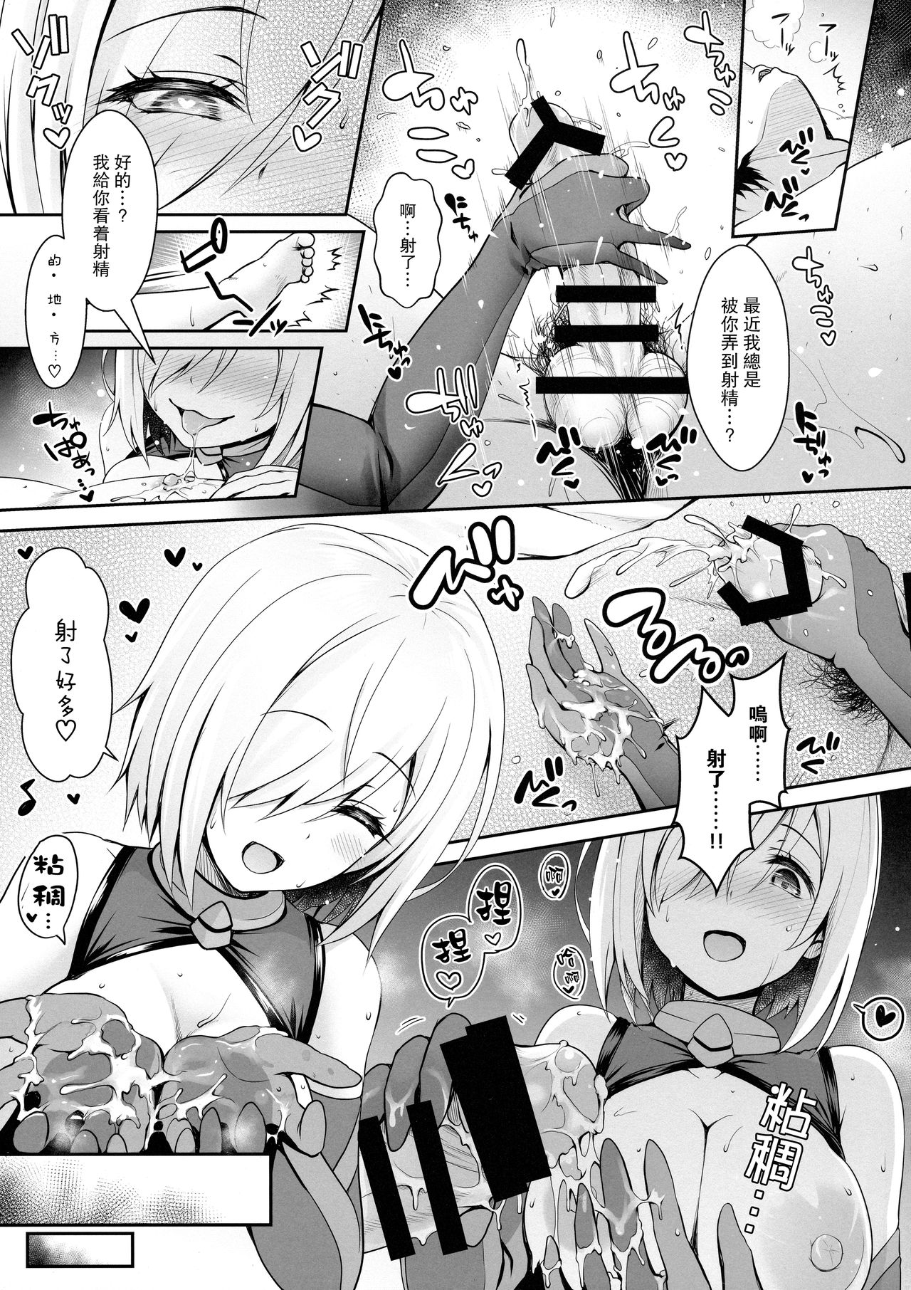 (COMIC1☆13) [SSB (まりりん)] 天然神乳素人コスプレイヤー南国離島水着ロケ撮影 (艦隊これくしょん -艦これ-) [中国翻訳]