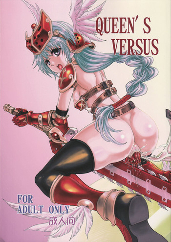 (C82) [るるノ屋 (るるキチ)] QUEEN'S VERSUS (クイーンズブレイド)