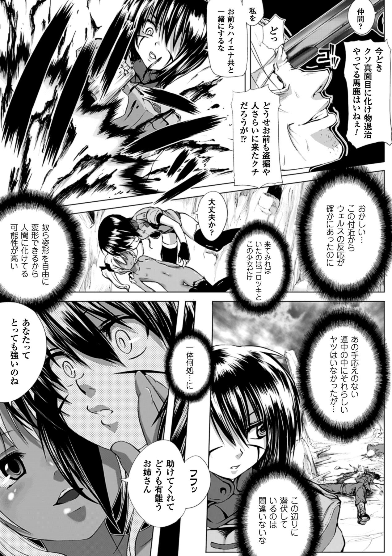 [モチ] 鬼華憮散 [DL版]