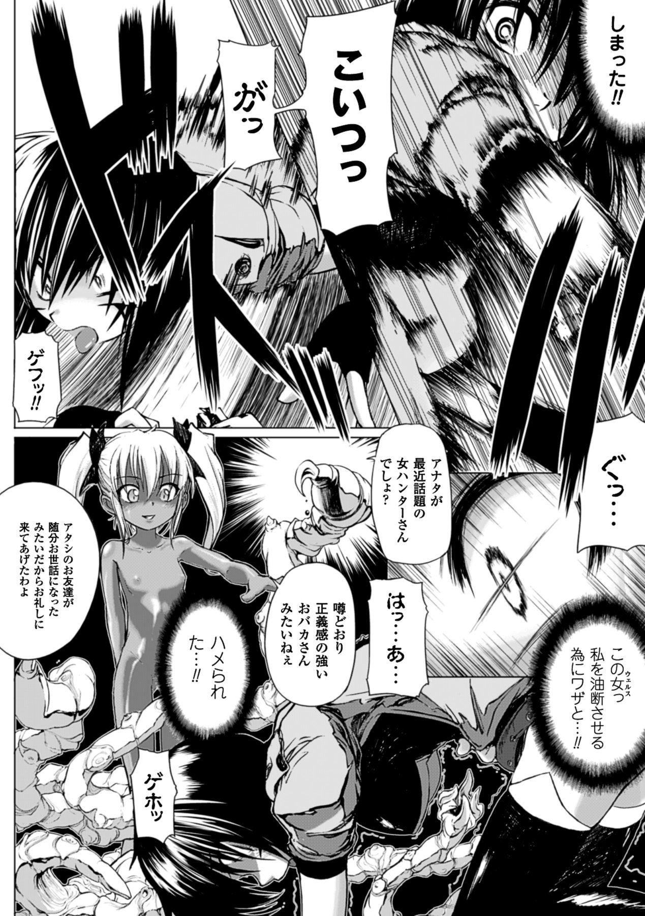 [モチ] 鬼華憮散 [DL版]