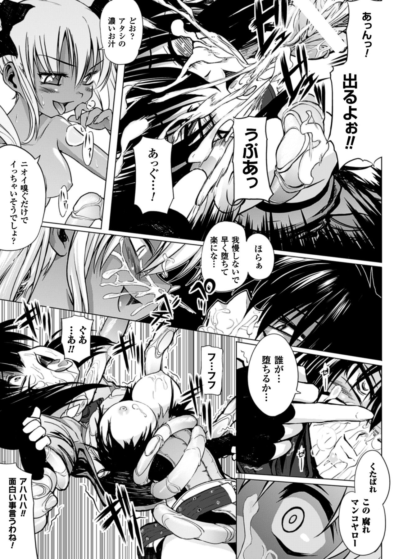 [モチ] 鬼華憮散 [DL版]