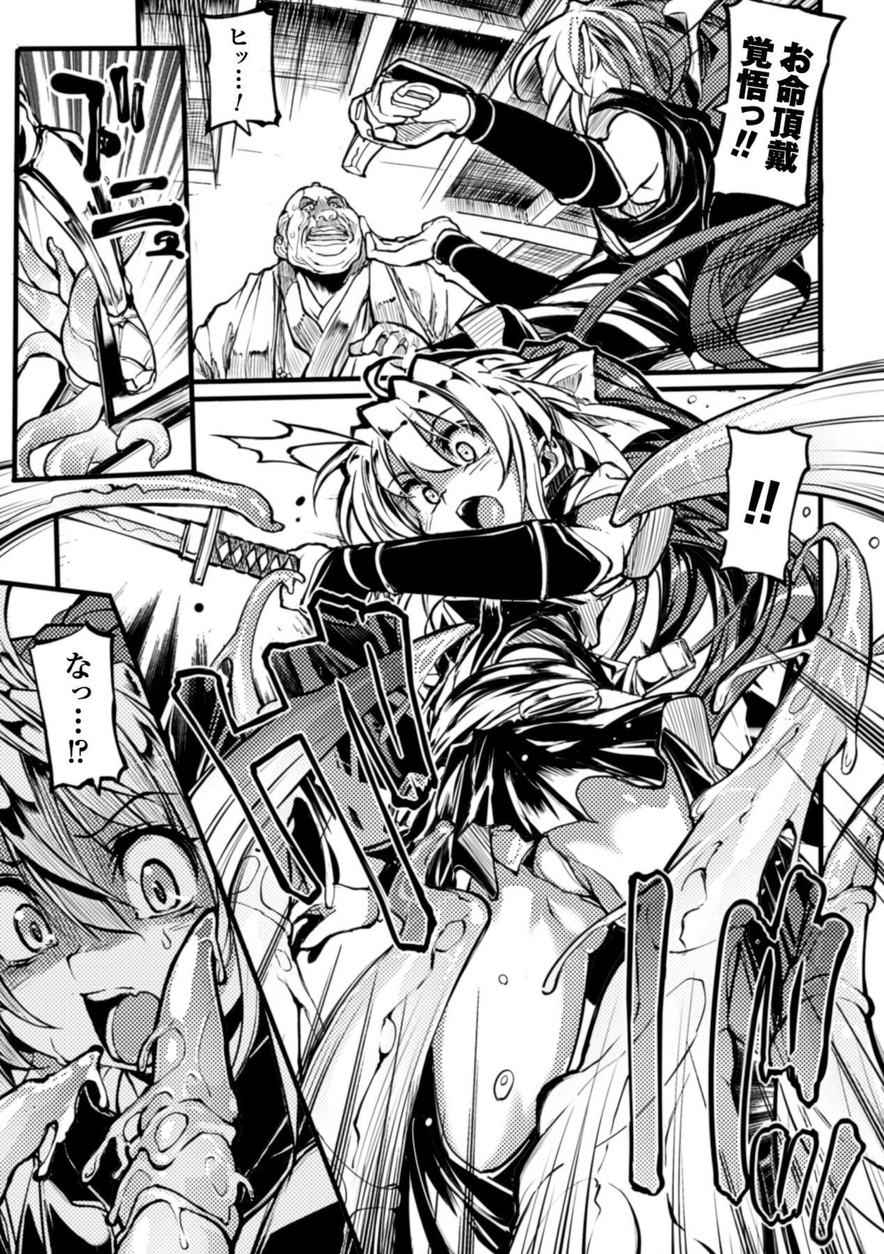 [モチ] 鬼華憮散 [DL版]