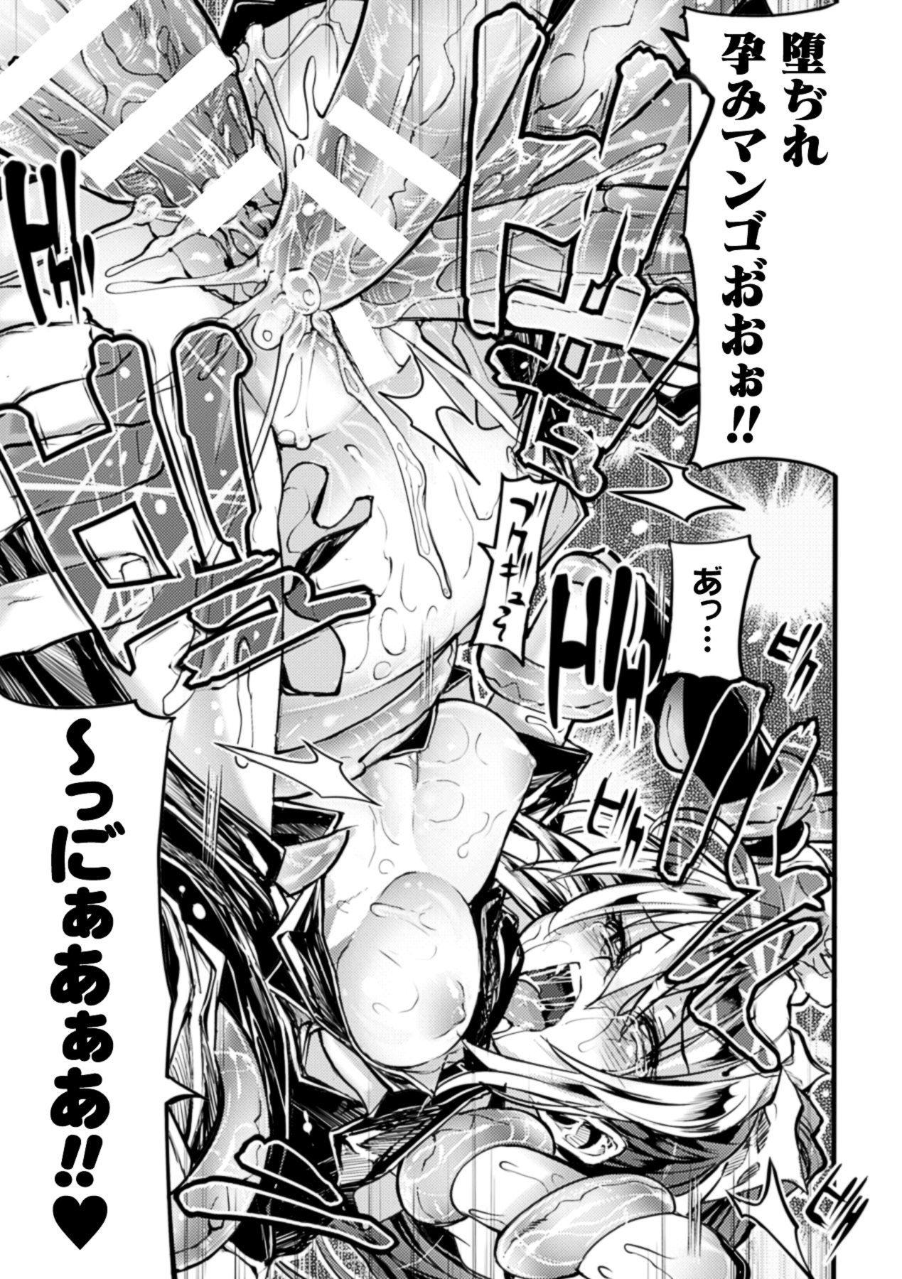 [モチ] 鬼華憮散 [DL版]