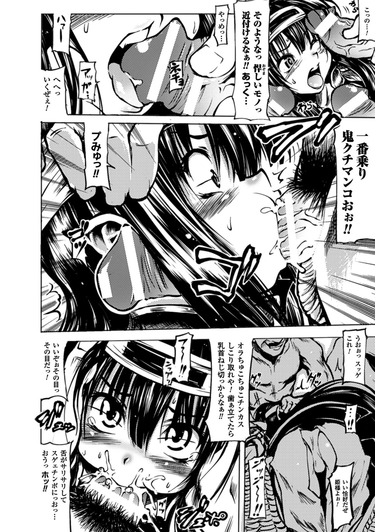 [モチ] 鬼華憮散 [DL版]