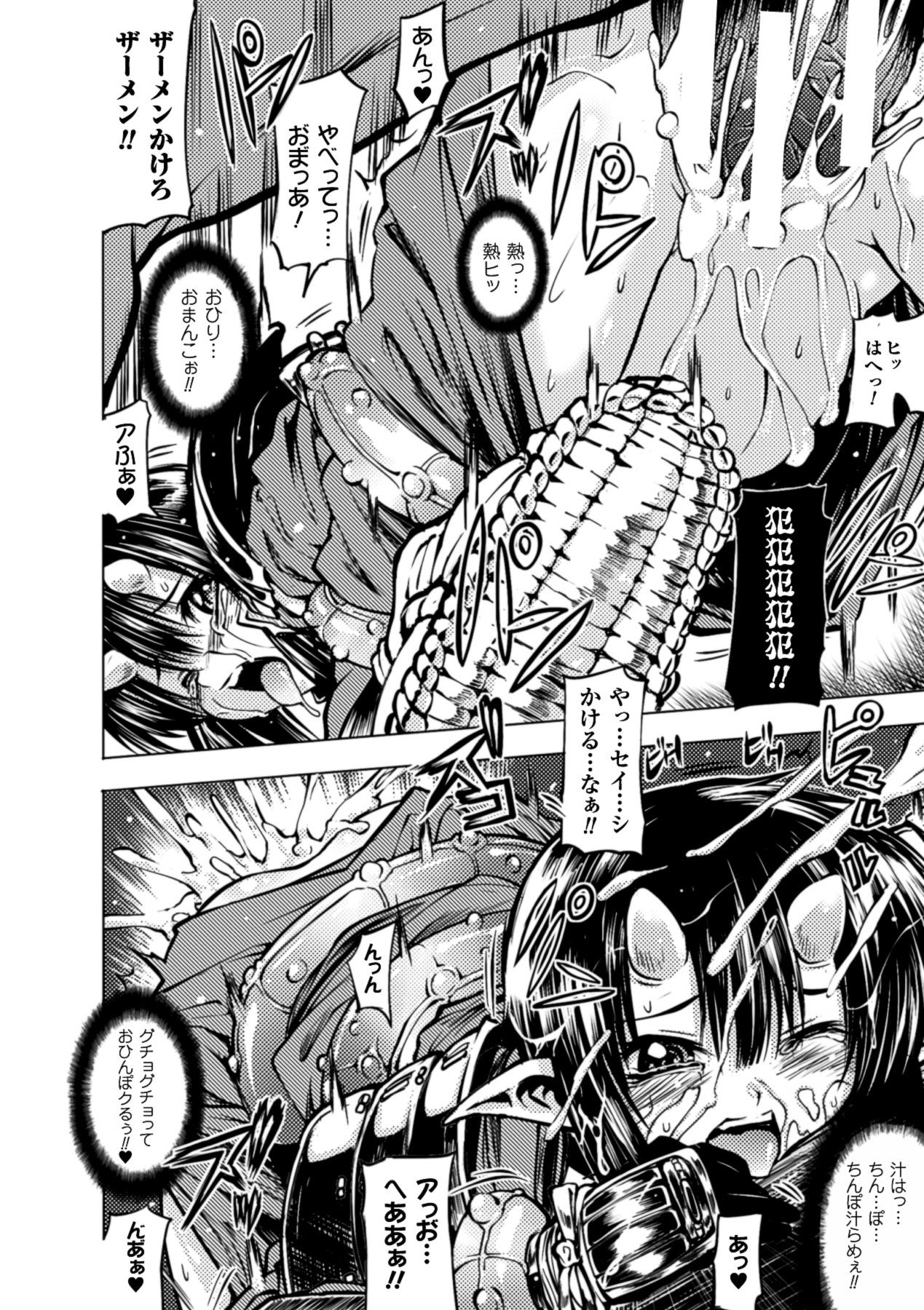 [モチ] 鬼華憮散 [DL版]