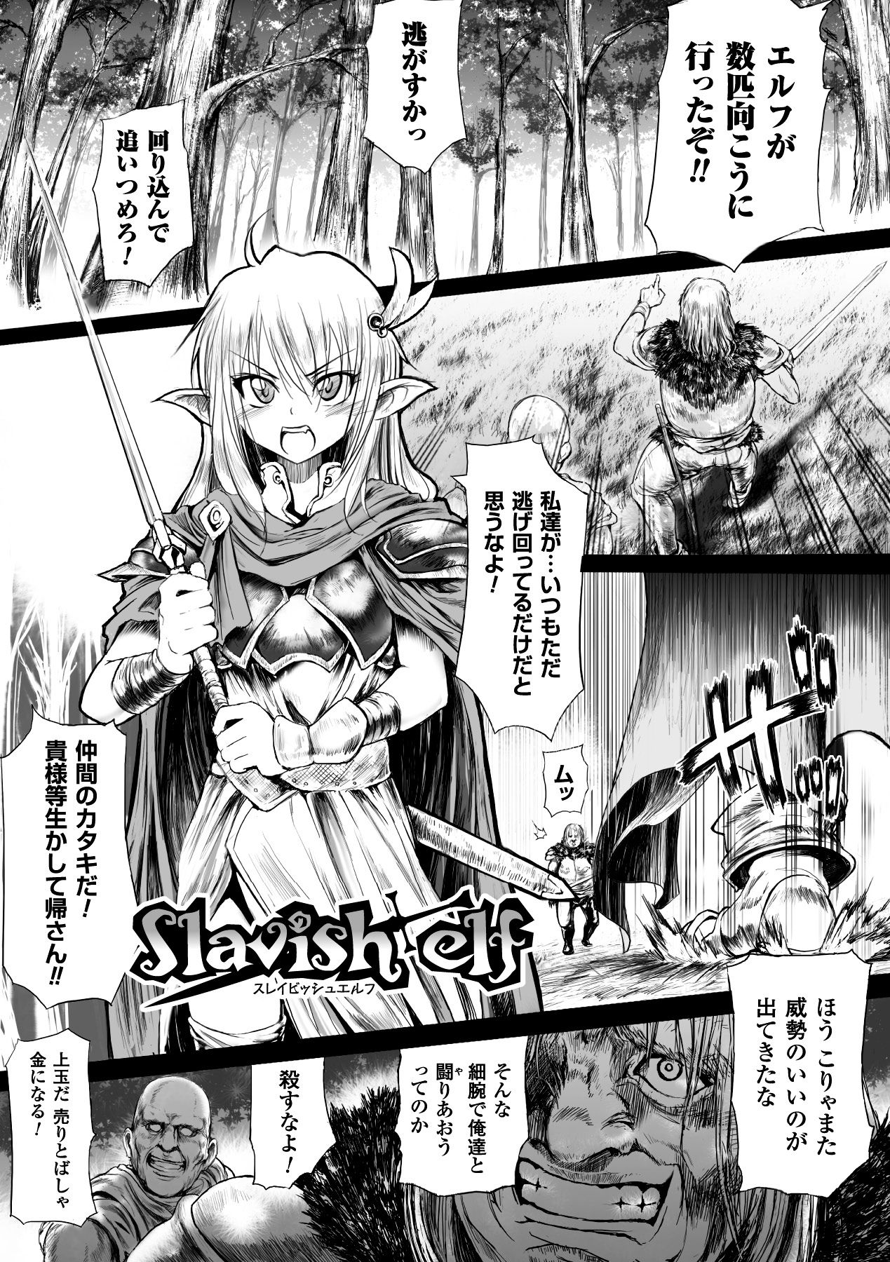 [モチ] 鬼華憮散 [DL版]