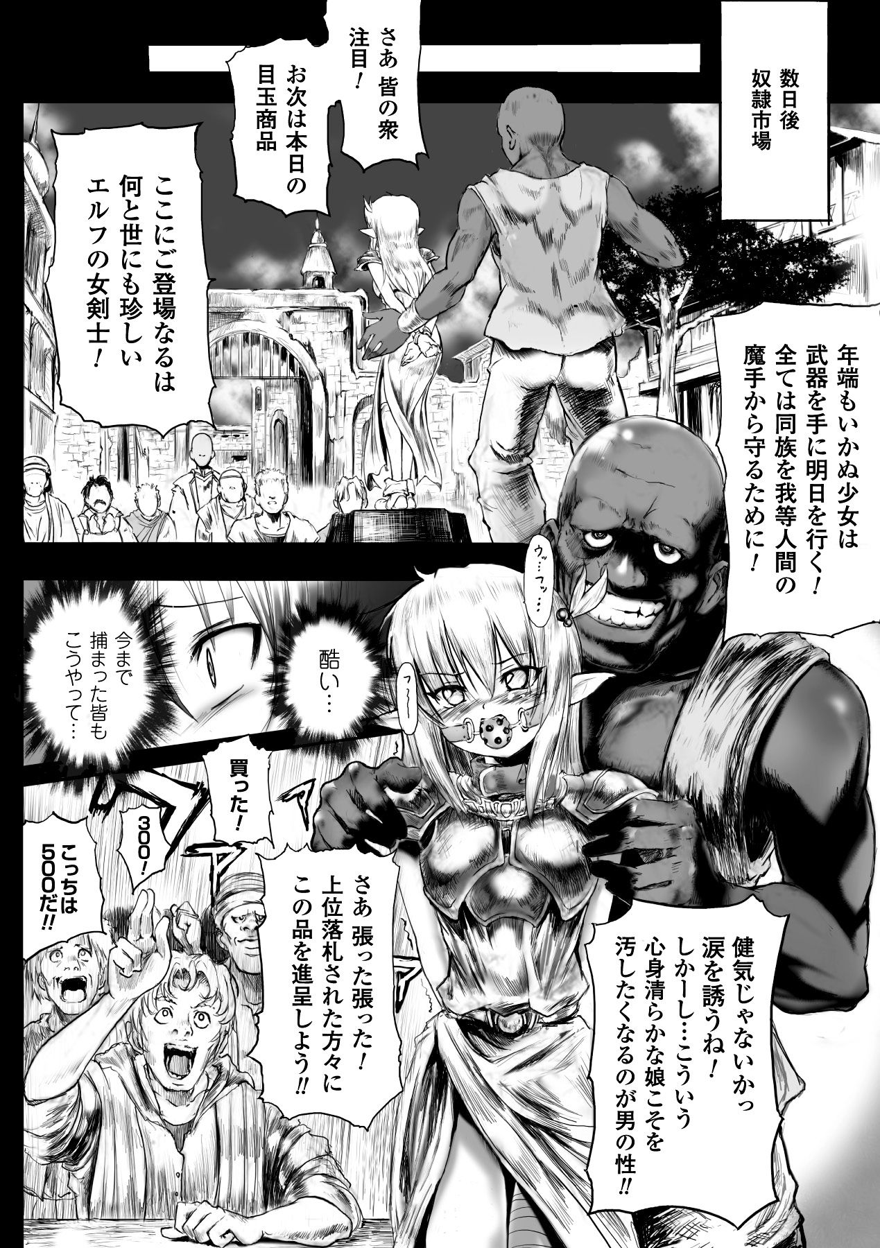 [モチ] 鬼華憮散 [DL版]