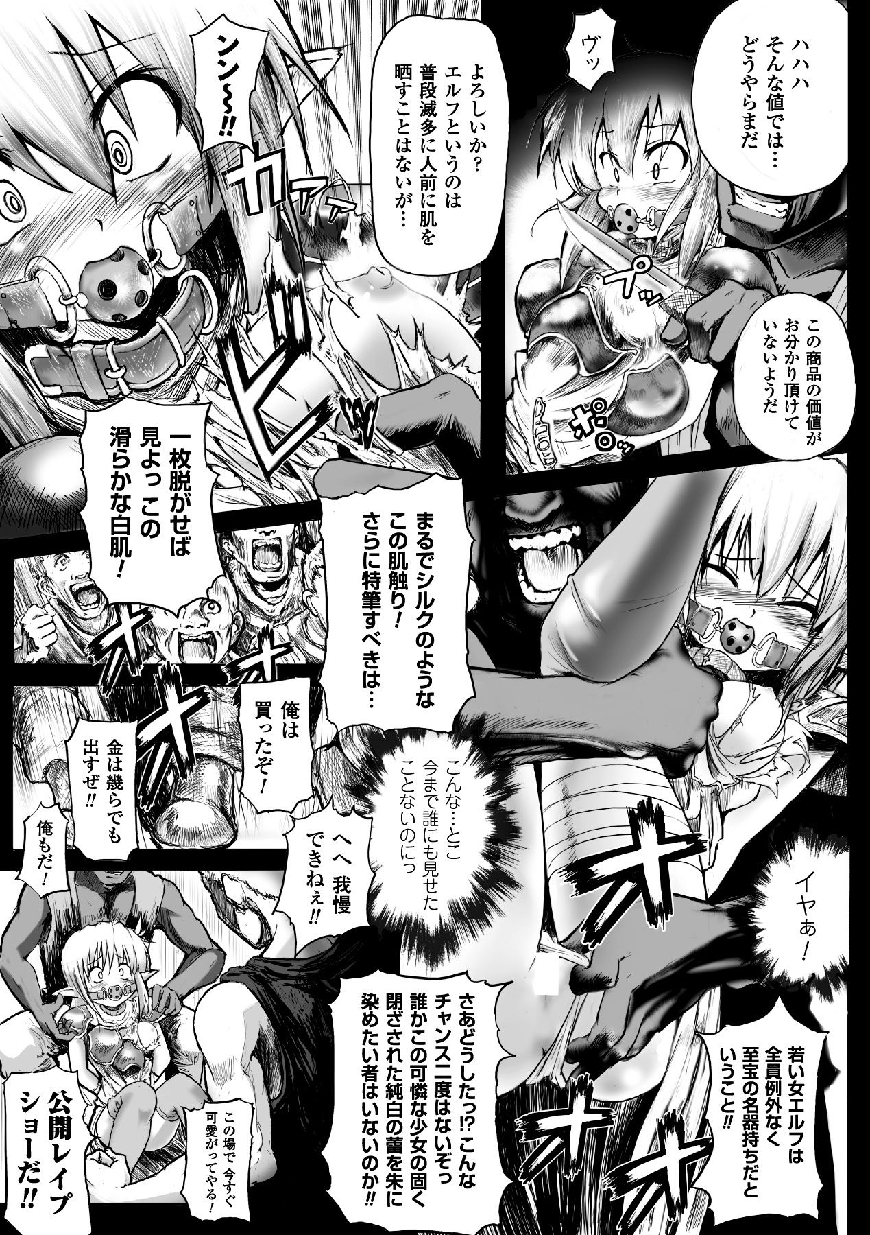 [モチ] 鬼華憮散 [DL版]