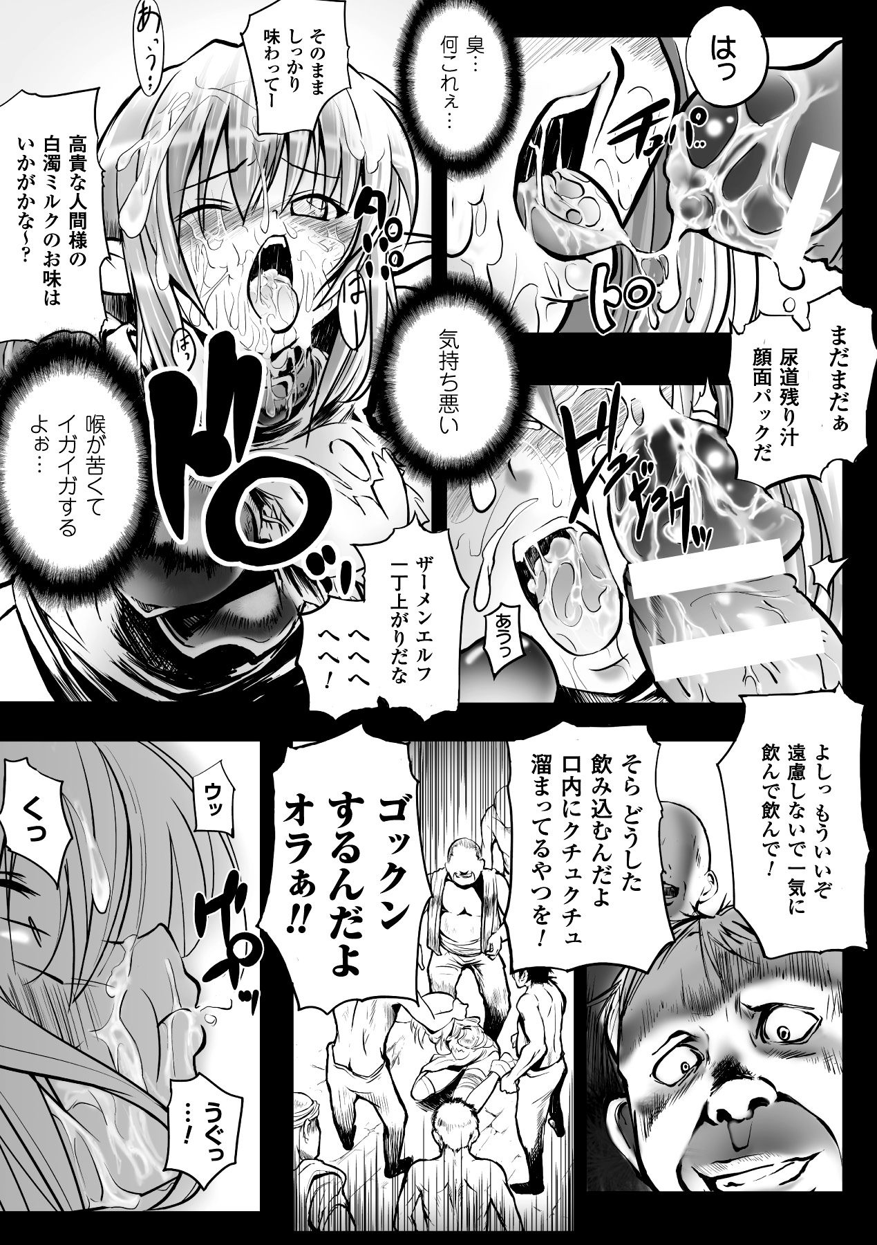 [モチ] 鬼華憮散 [DL版]