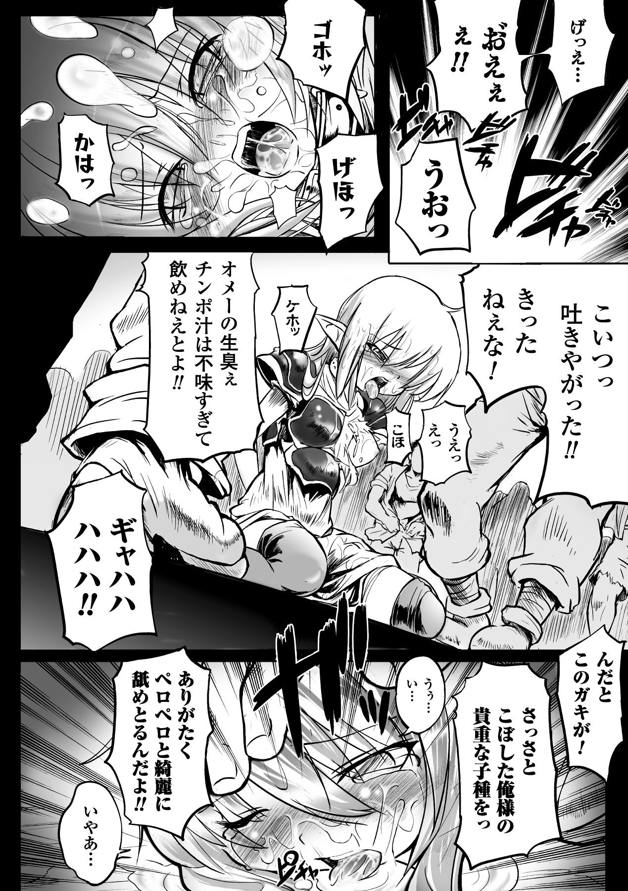 [モチ] 鬼華憮散 [DL版]