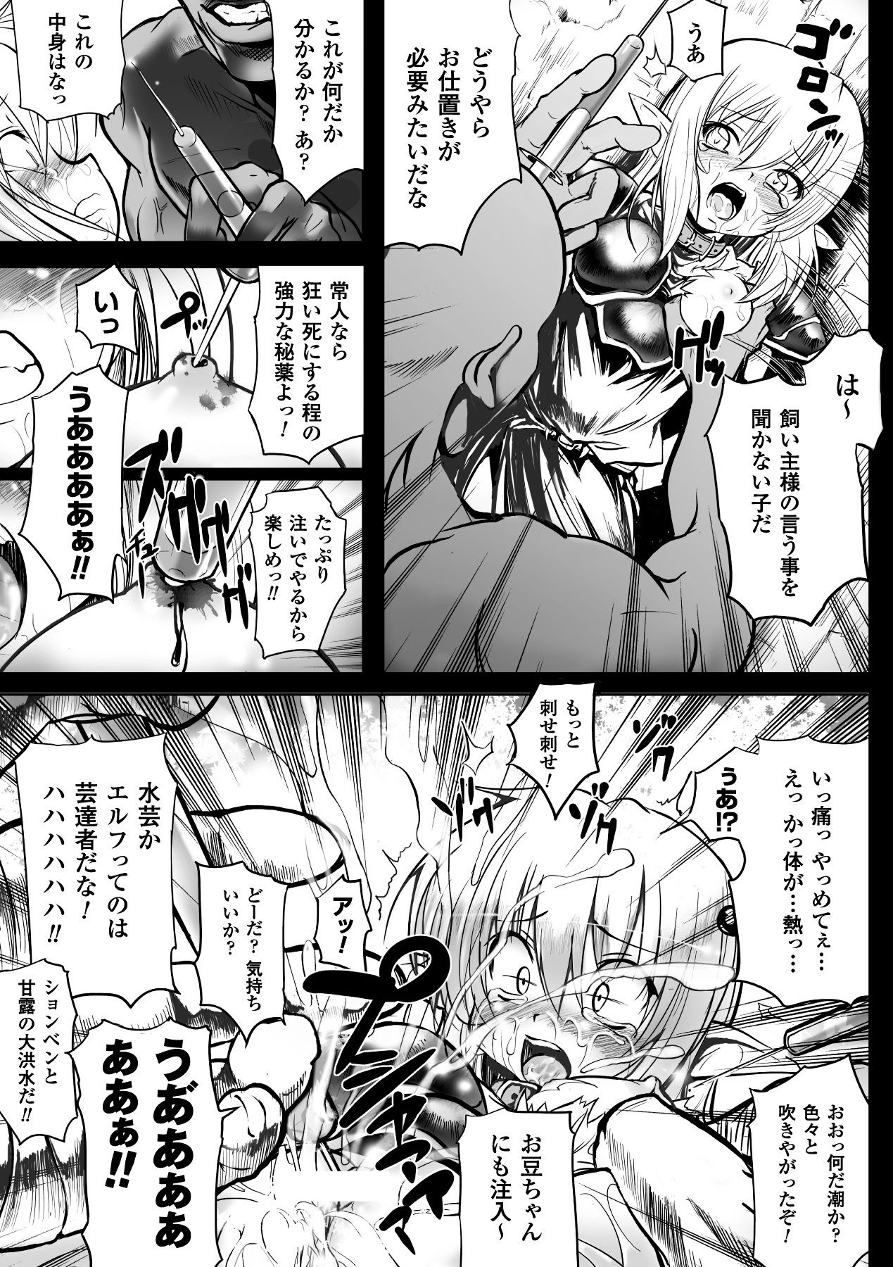 [モチ] 鬼華憮散 [DL版]