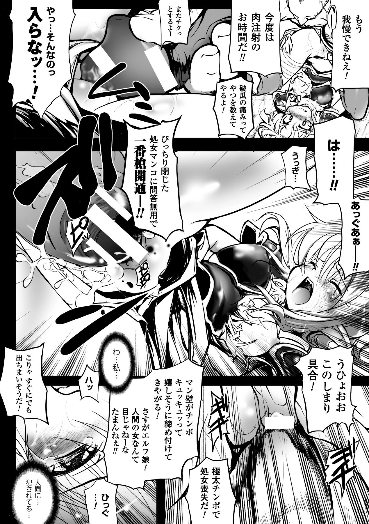 [モチ] 鬼華憮散 [DL版]