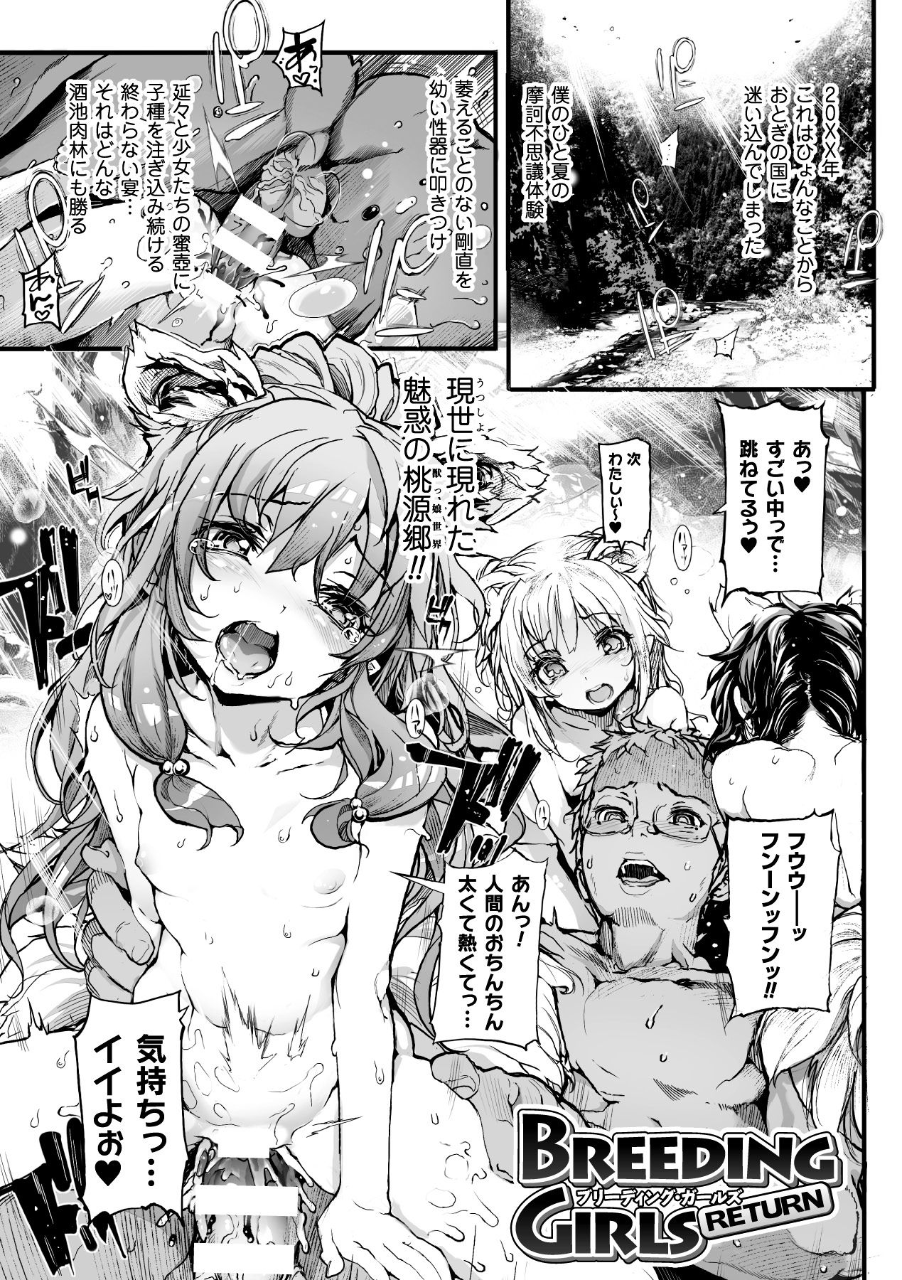 [モチ] 鬼華憮散 [DL版]