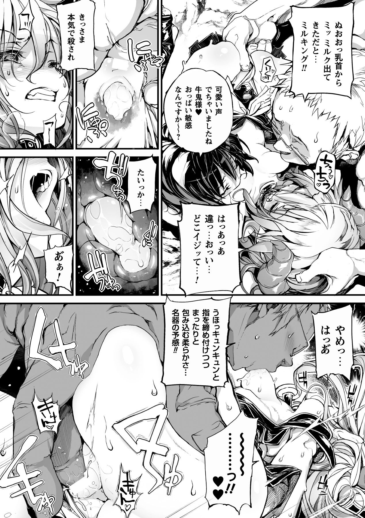 [モチ] 鬼華憮散 [DL版]