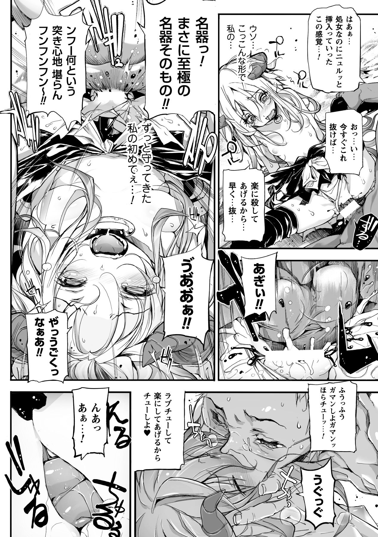 [モチ] 鬼華憮散 [DL版]