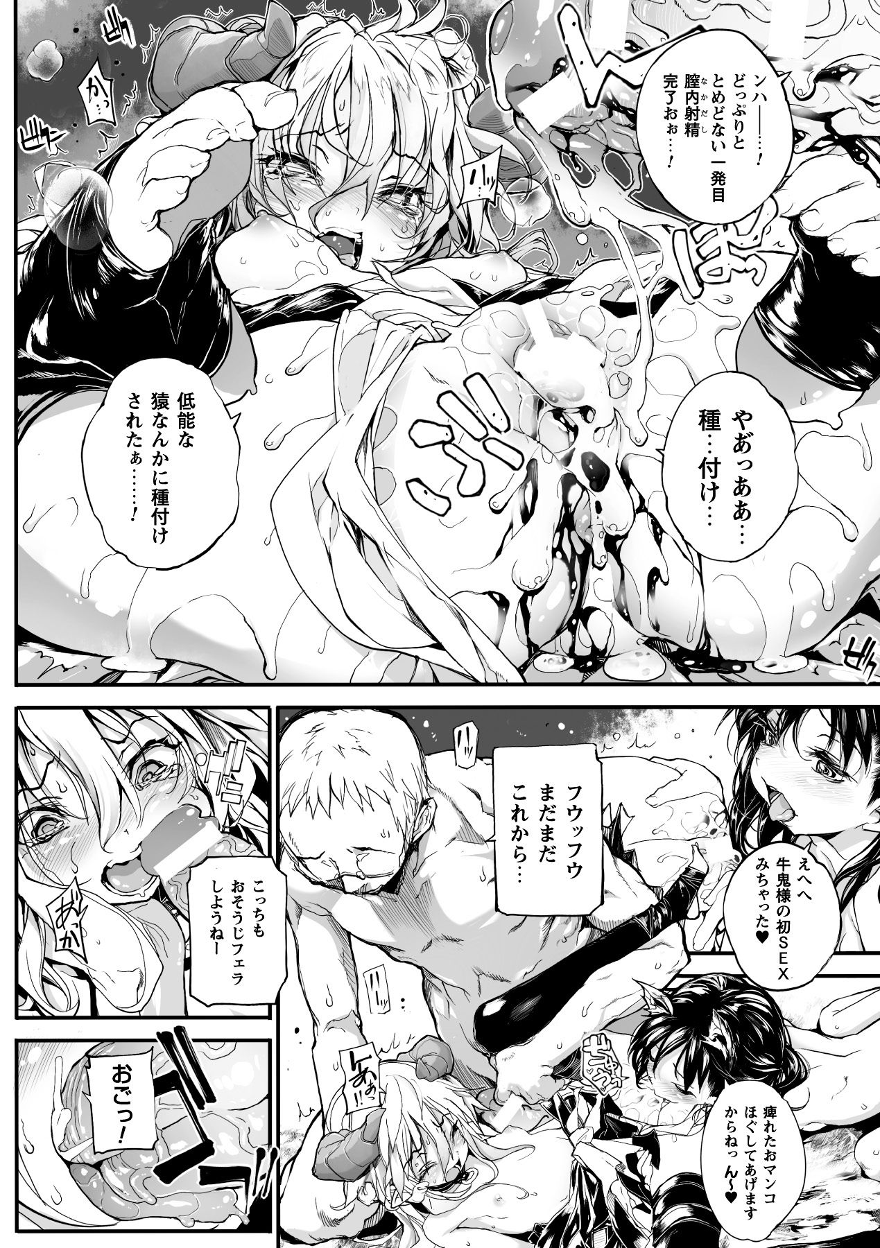 [モチ] 鬼華憮散 [DL版]