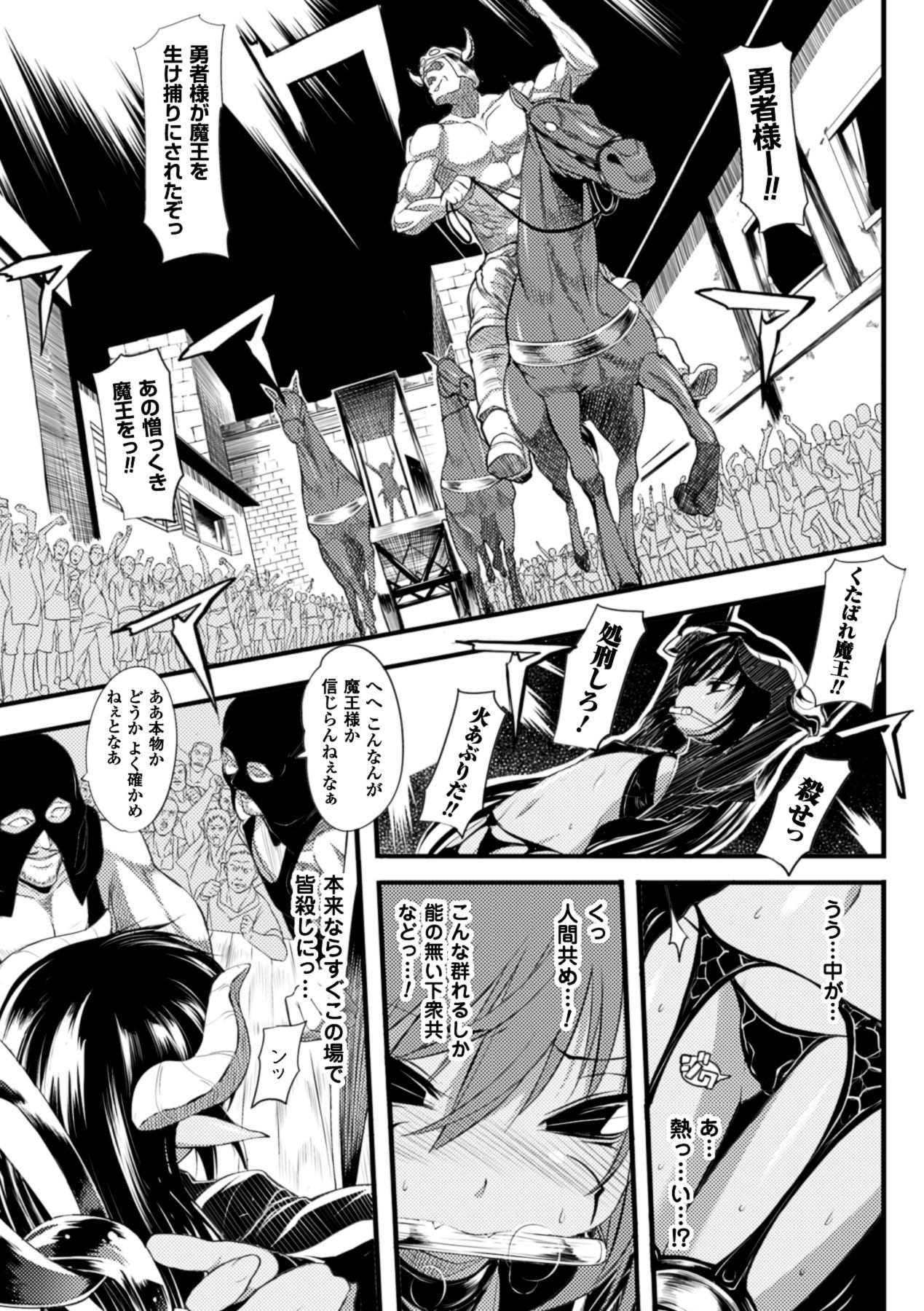 [モチ] 鬼華憮散 [DL版]