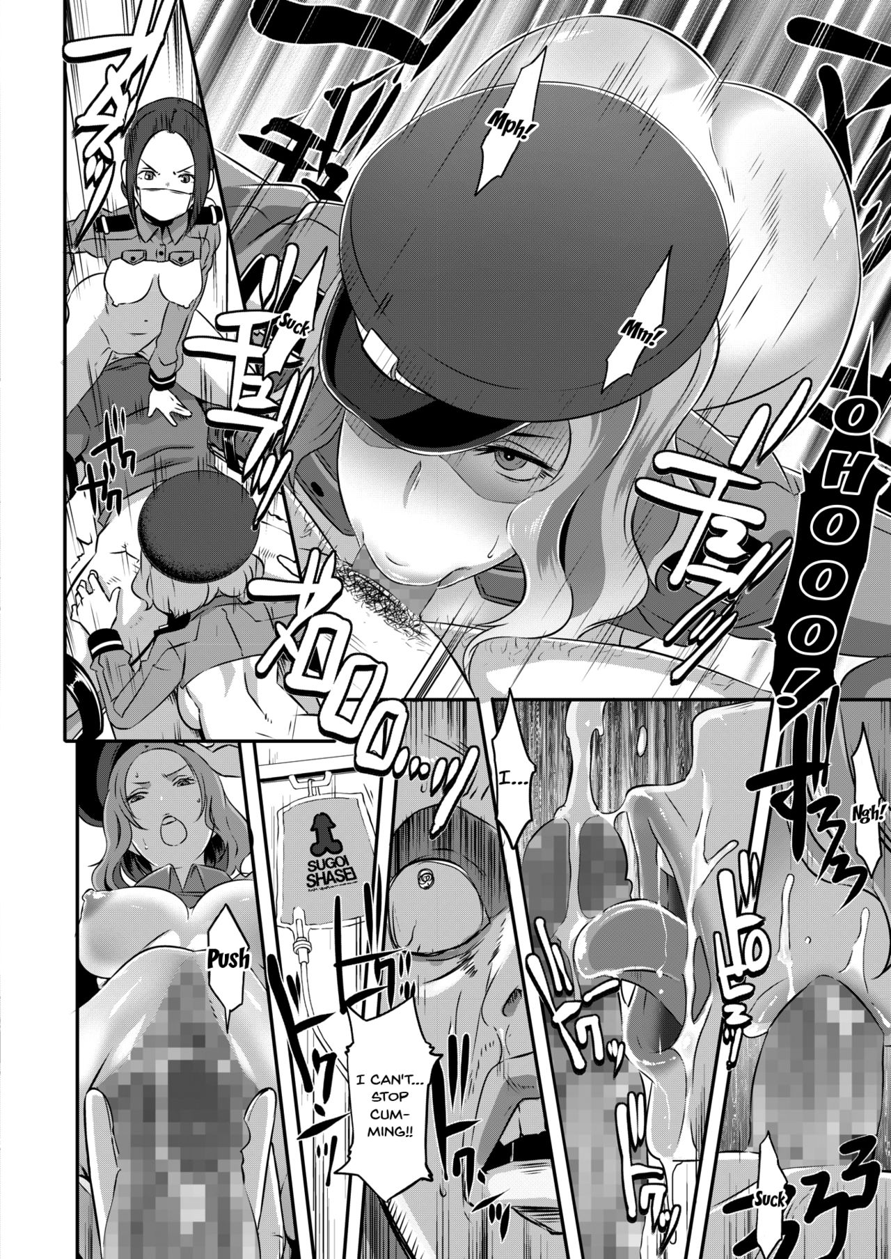 [ブッチャーU] SDPO～性務官のススメ～ (コミックメガストアα 2017年9月号) [英訳] [DL版]