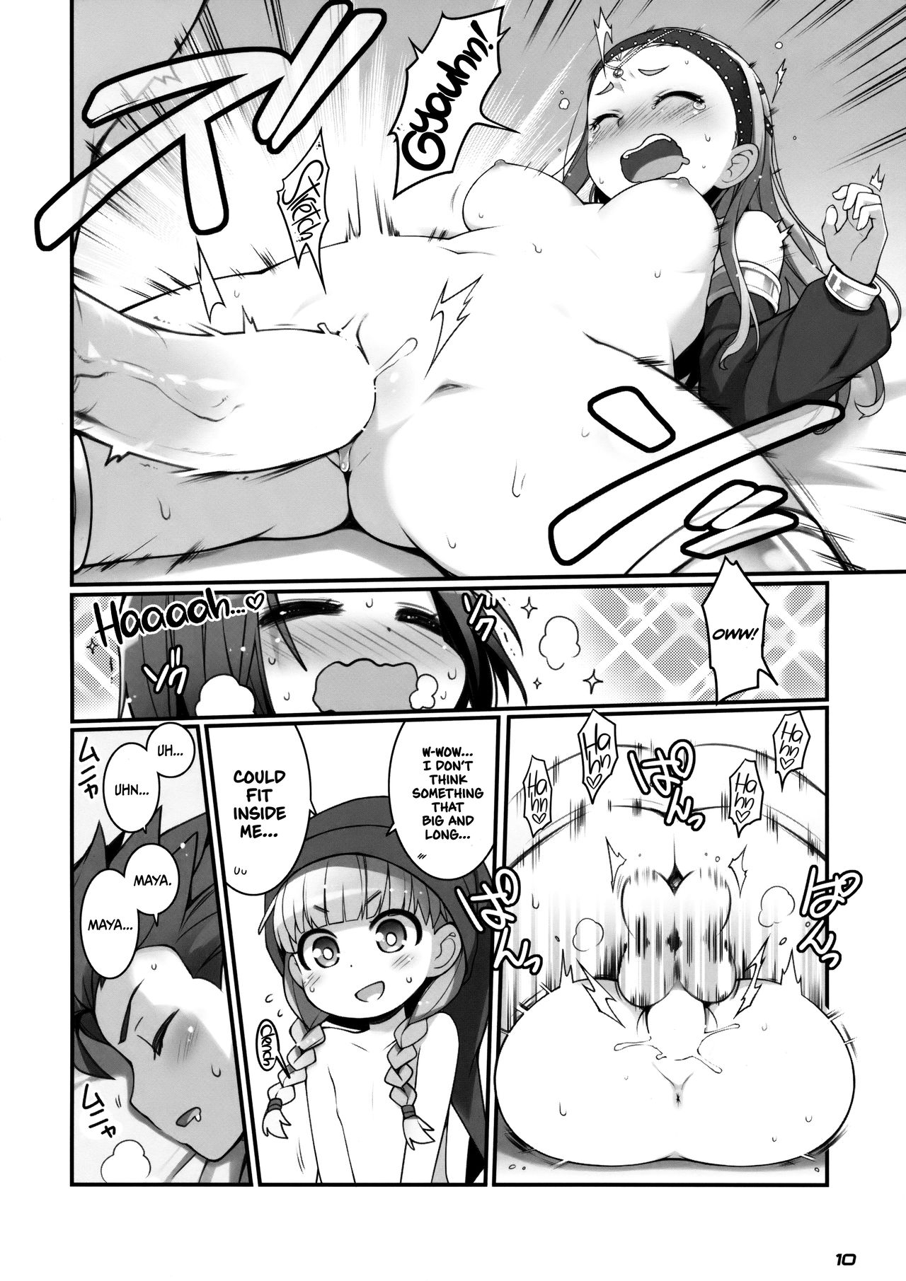 (C93) [Digital Flyer、life (大田優一、葉賀ユイ)] 超暴走ピンクタイフーン (ドラゴンクエストXI) 「英訳」