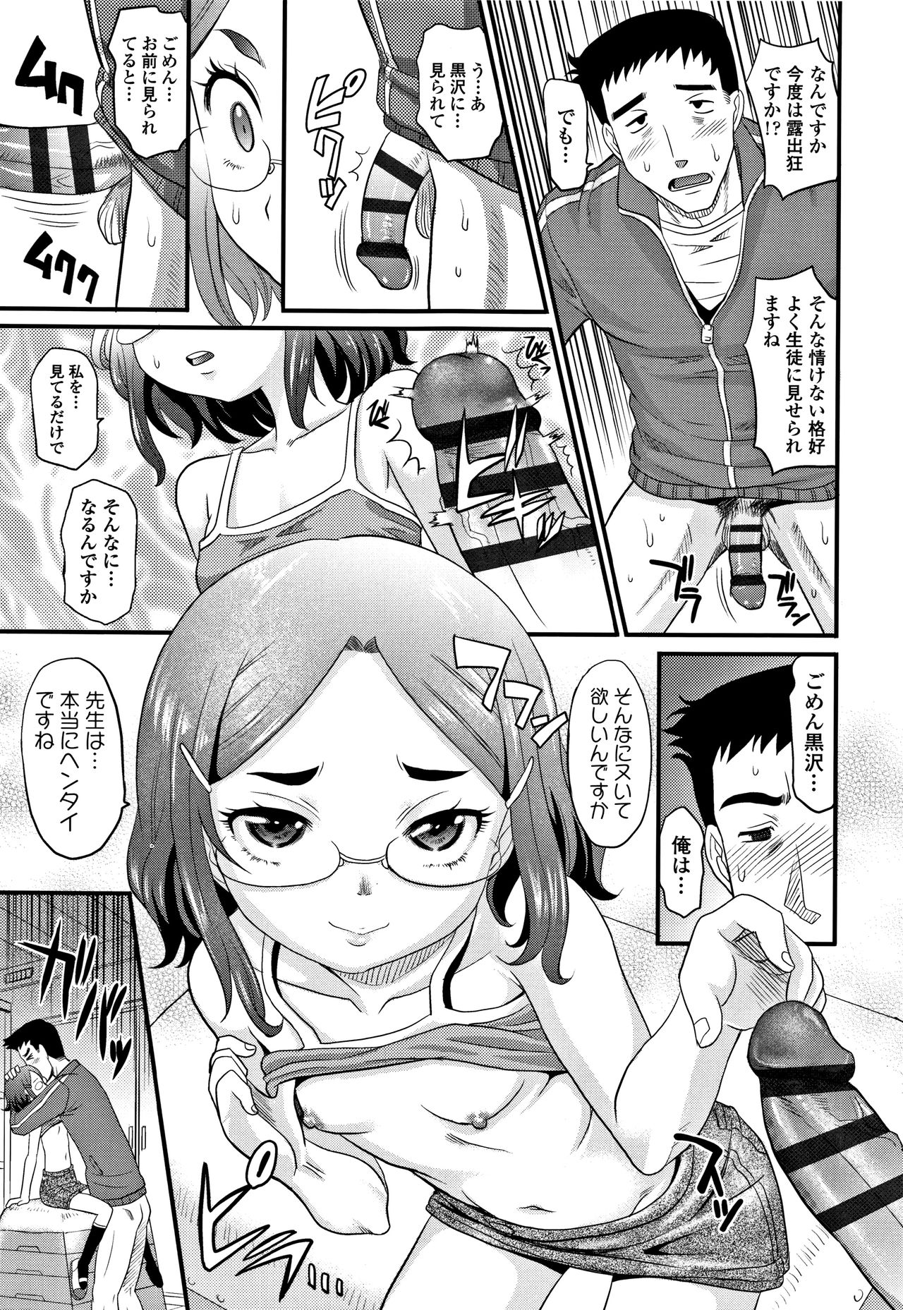 [高岡基文] 華奢な娘の挿入心地は…熱ッ! + イラストカード