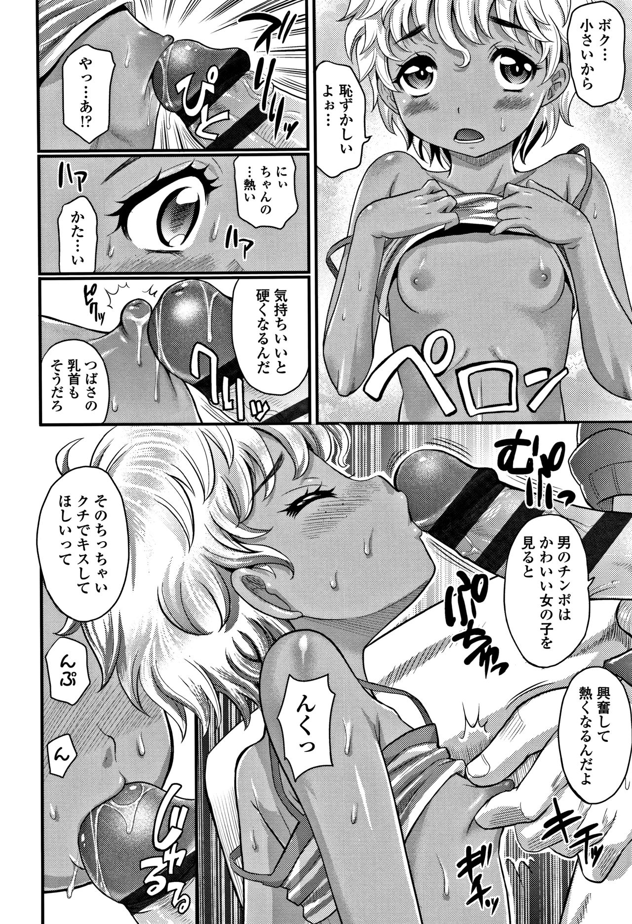[高岡基文] 華奢な娘の挿入心地は…熱ッ! + イラストカード