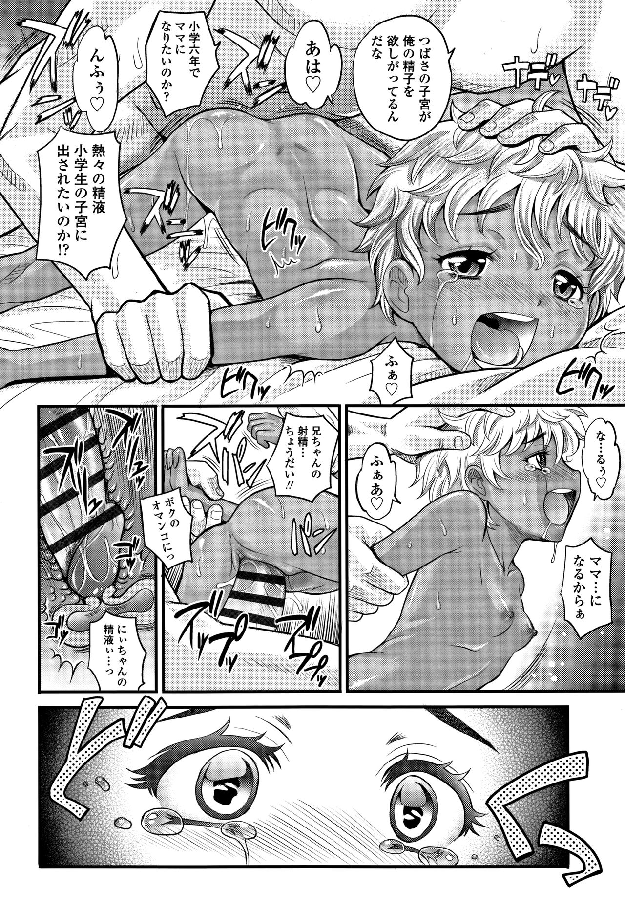 [高岡基文] 華奢な娘の挿入心地は…熱ッ! + イラストカード