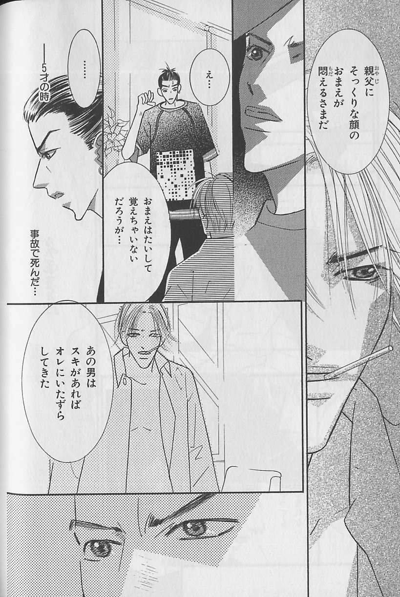 [アンソロジー] ビーボーイ福袋2000