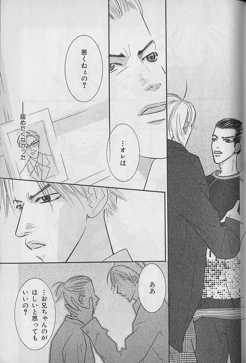 [アンソロジー] ビーボーイ福袋2000