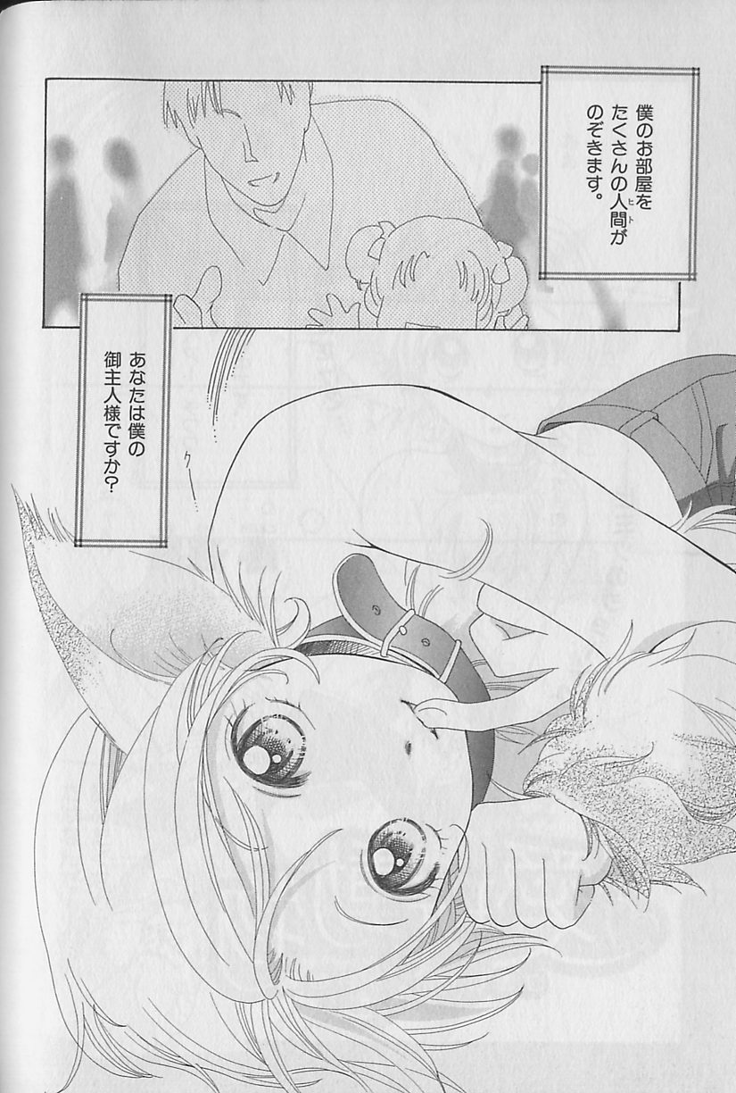 [アンソロジー] ビーボーイ福袋2000