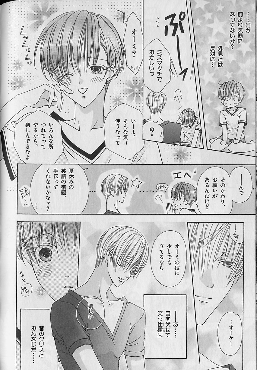 [アンソロジー] ビーボーイ福袋2000