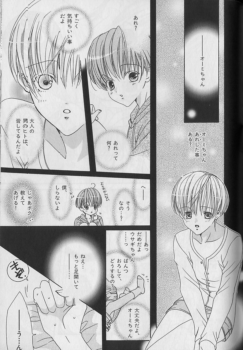 [アンソロジー] ビーボーイ福袋2000