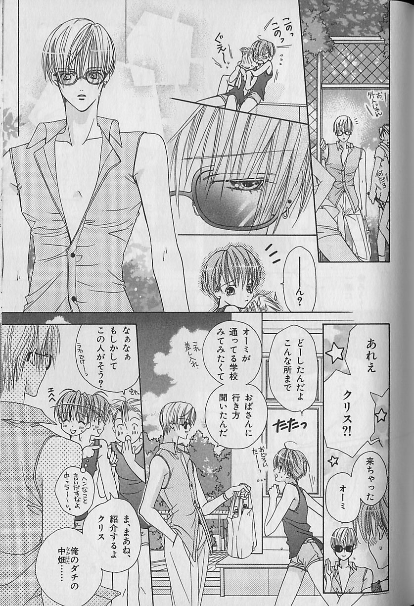 [アンソロジー] ビーボーイ福袋2000