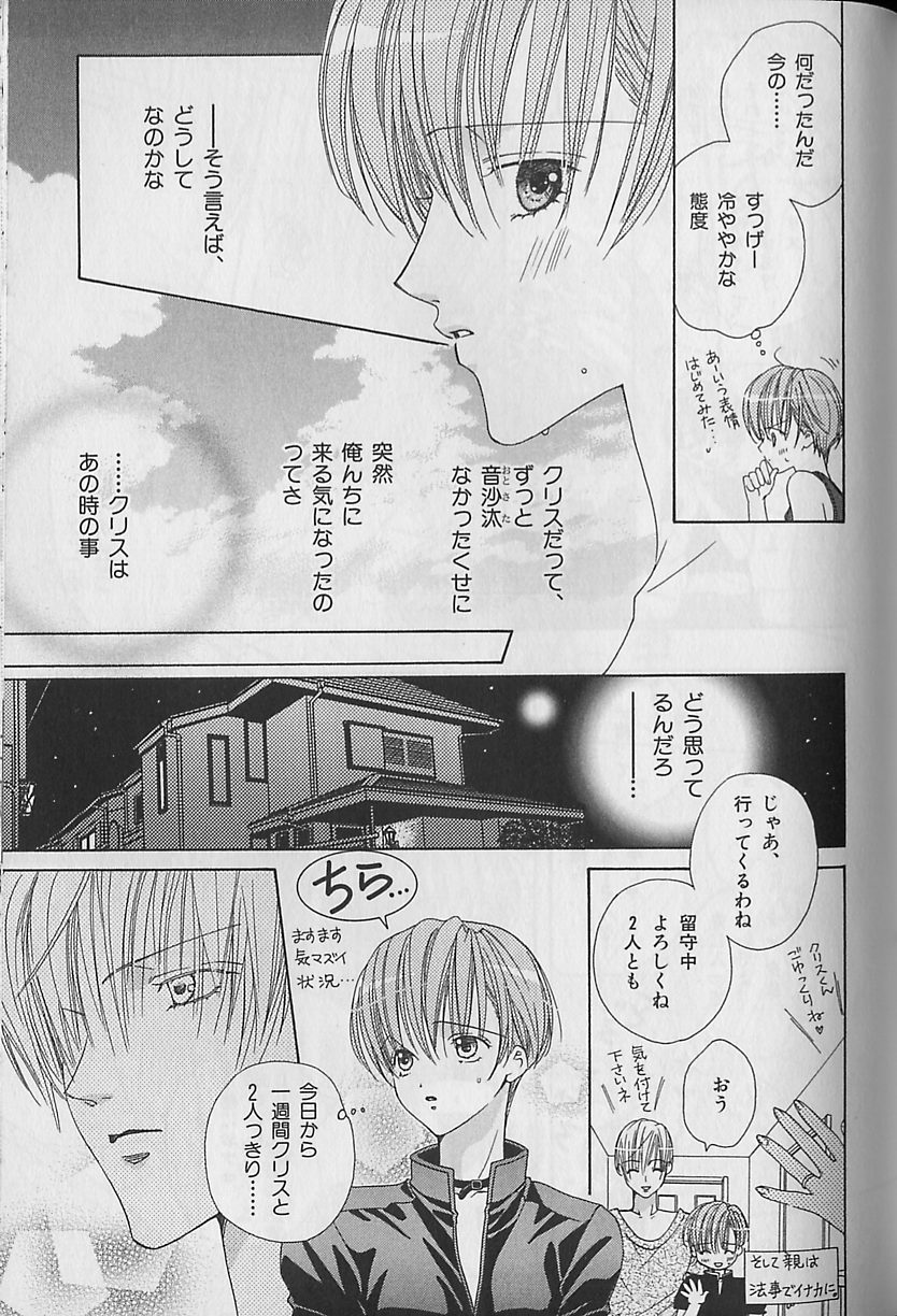 [アンソロジー] ビーボーイ福袋2000