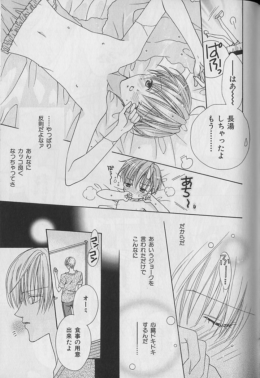 [アンソロジー] ビーボーイ福袋2000