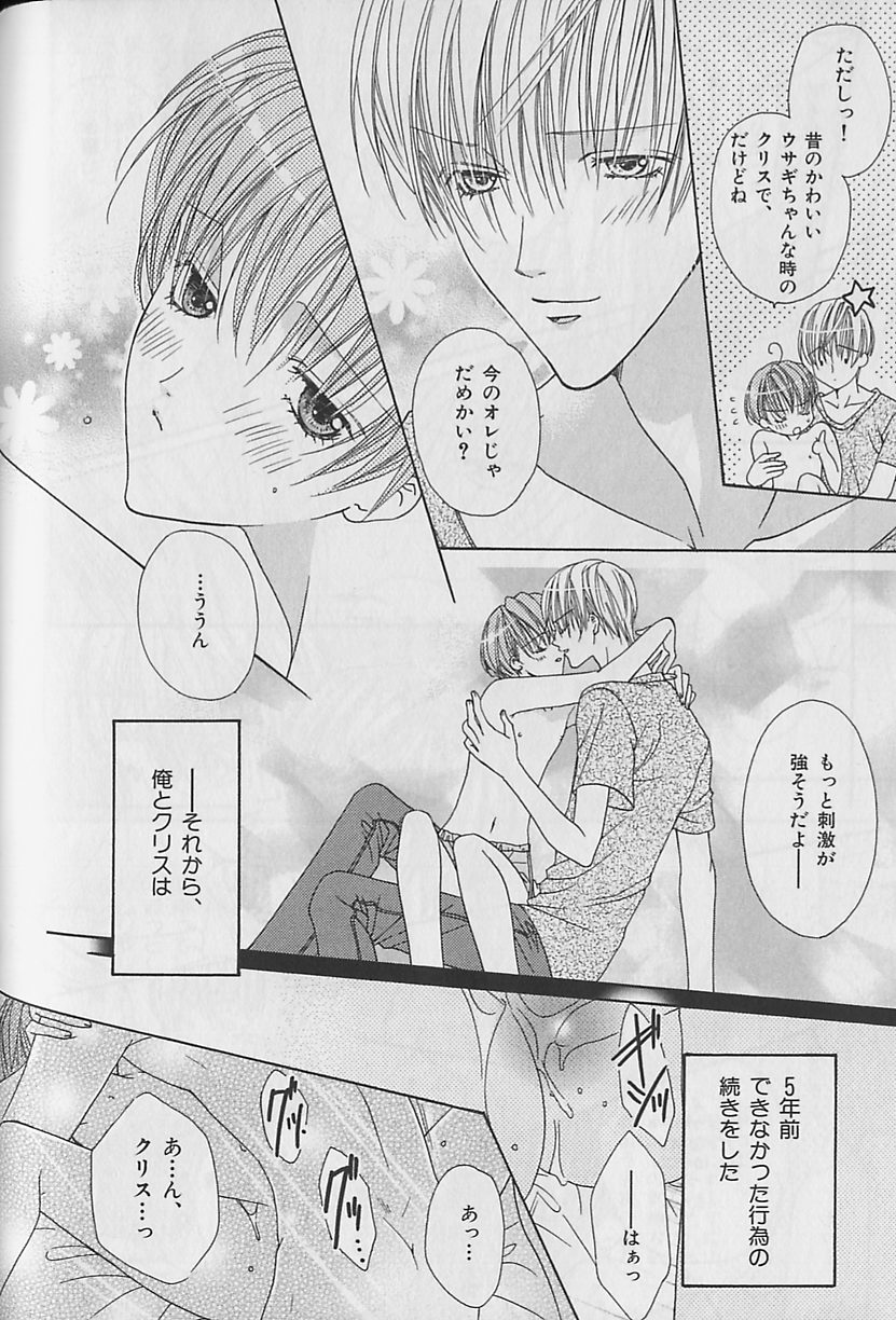 [アンソロジー] ビーボーイ福袋2000