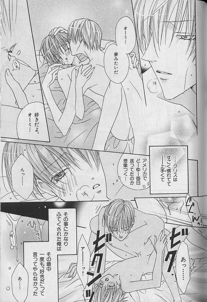 [アンソロジー] ビーボーイ福袋2000