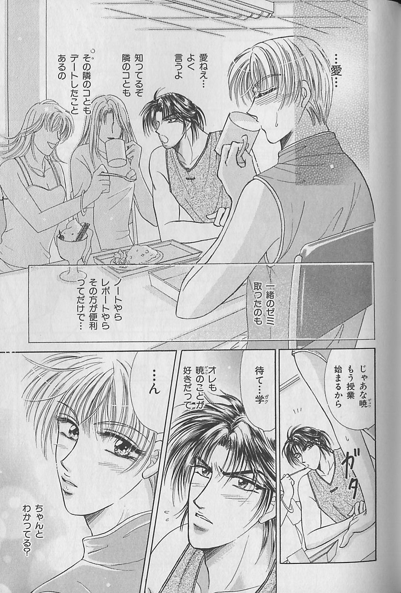 [アンソロジー] ビーボーイ福袋2000