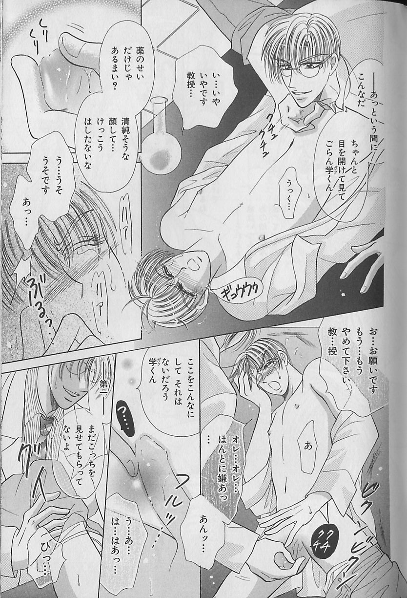 [アンソロジー] ビーボーイ福袋2000